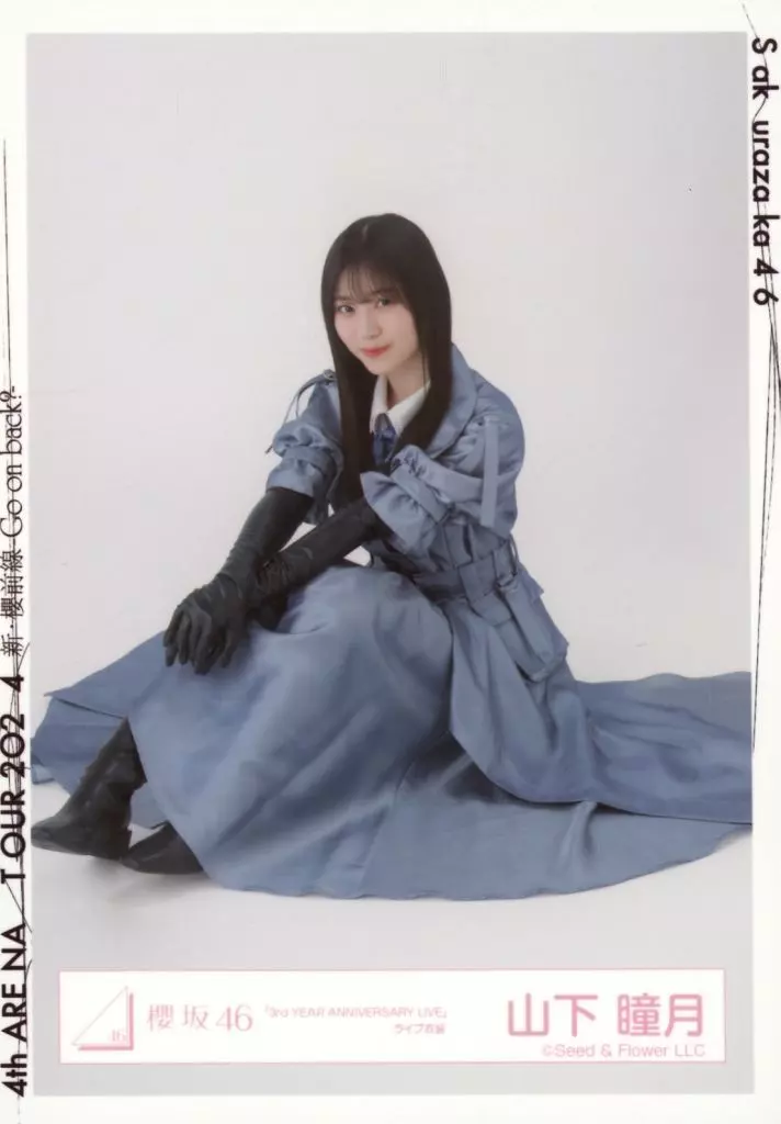 櫻坂46 山下瞳月 直筆生写真 3rd アニラ衣装 Amazon.co.jp: 櫻坂46