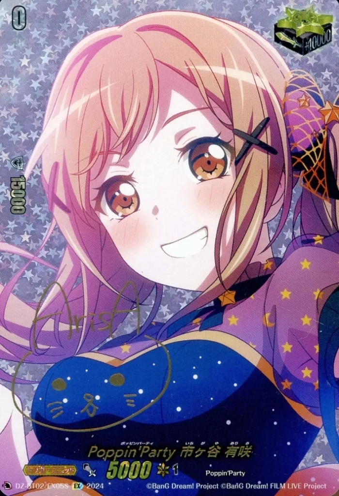 バンドリ 市ヶ谷有咲 EXサイン Poppin'Party市ヶ谷有咲(サイン)【EX】{D-BT10/EX05S}《その他》