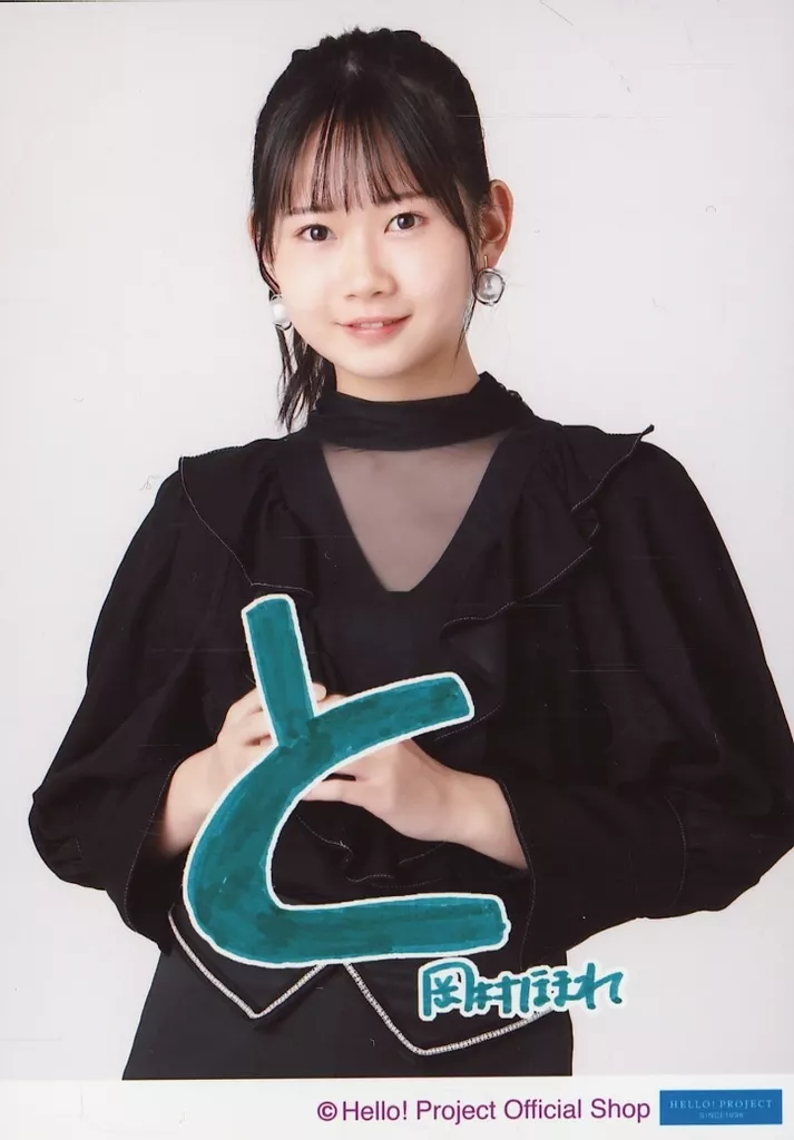3256 モーニング娘。 岡村ほまれ 佐藤優樹 生写真 3256 モーニング娘。 岡村ほまれ 佐藤優樹 生写真 - メルカリ