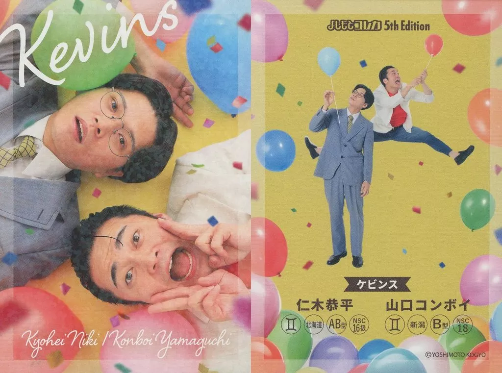 ケビンス　スポットライトカード　7th よしもとコレカ　山口コンボイ　仁木恭平 よしもとコレカ 7th ケビンス 山口コンボイ ラッキーセブンカード 他