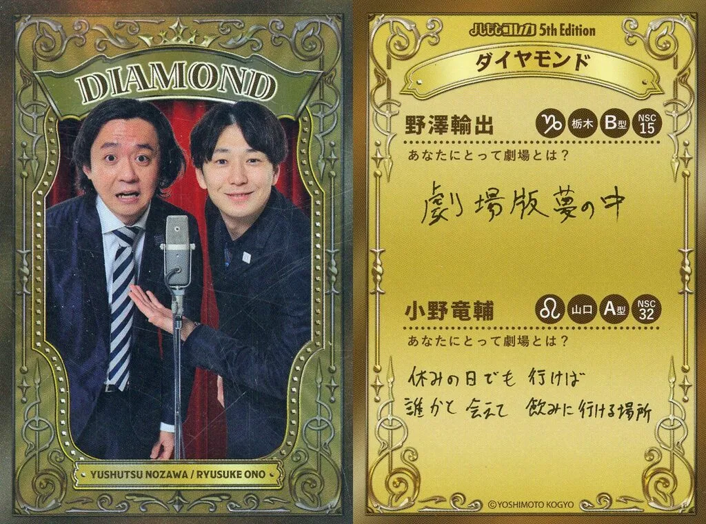 コレクションカード(男性)/FANYよしもとコレカ　5th　Edition　[38マイクカード]：ダイヤモンド/野澤輸出・小野竜輔/ホロ仕様/FANYよしもとコレカ 5th Edition