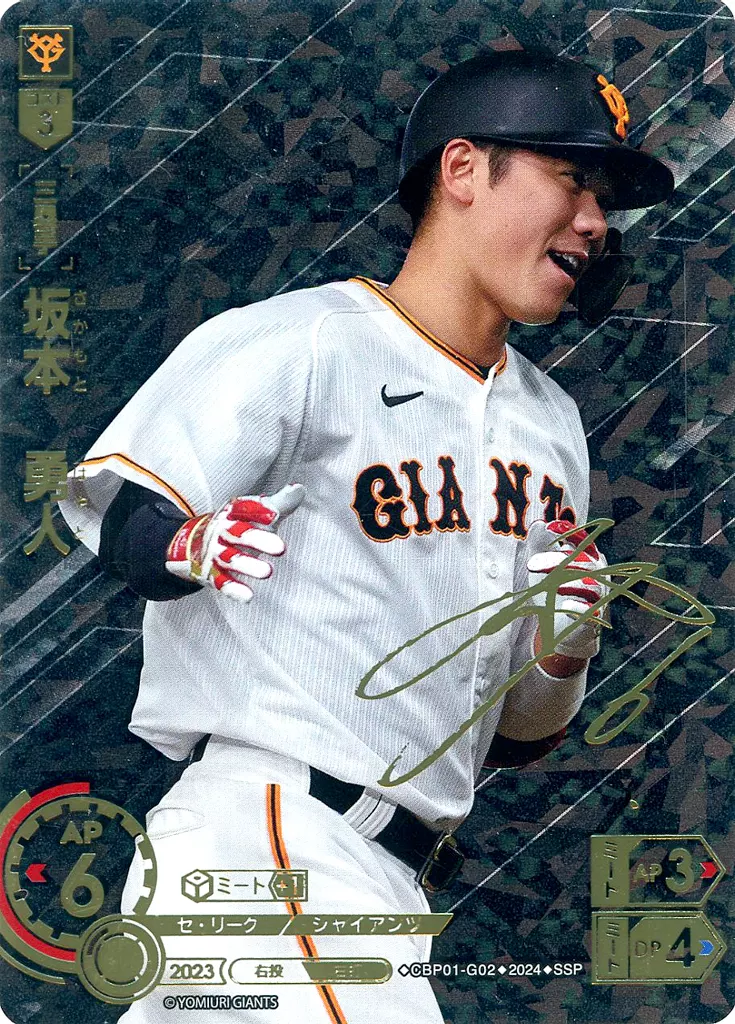 プロ野球カードゲーム　DREAM　ORDER/SSP/三塁手/セ・リーグ　ブースターパック　2024　Vol.1　CBP01-G02[SSP]：坂本 勇人(金箔押しサイン入り)