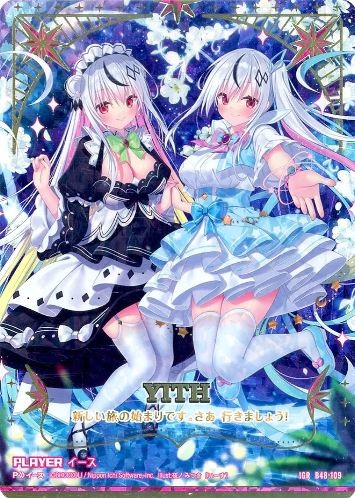 B48-109[IGR]：イース(Bランク)