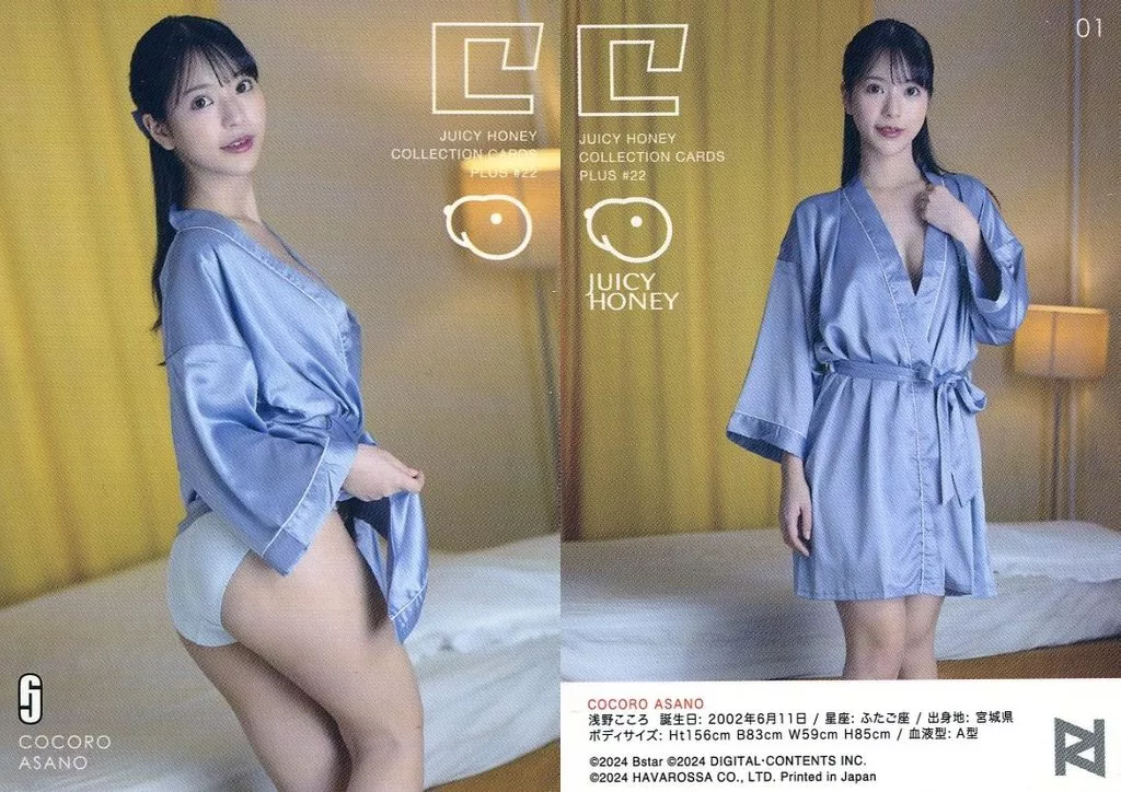 Amazon.co.jp: 16 浅野こころ ジューシーハニー PLUS#22