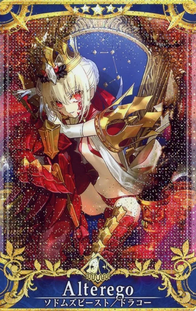 駿河屋 -<中古>[]：【第5段階/Fatal】ソドムズビースト/ドラコー（Fate