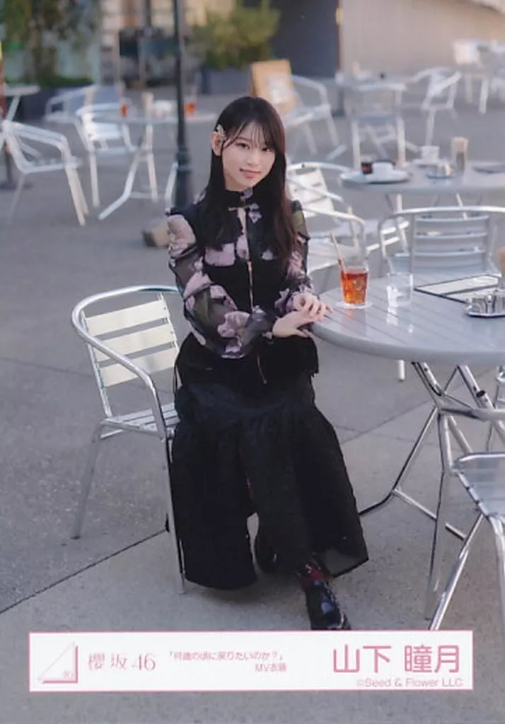 駿河屋 -<中古>山下瞳月/座り/櫻坂46ランダム生写真【「何歳の頃に戻り