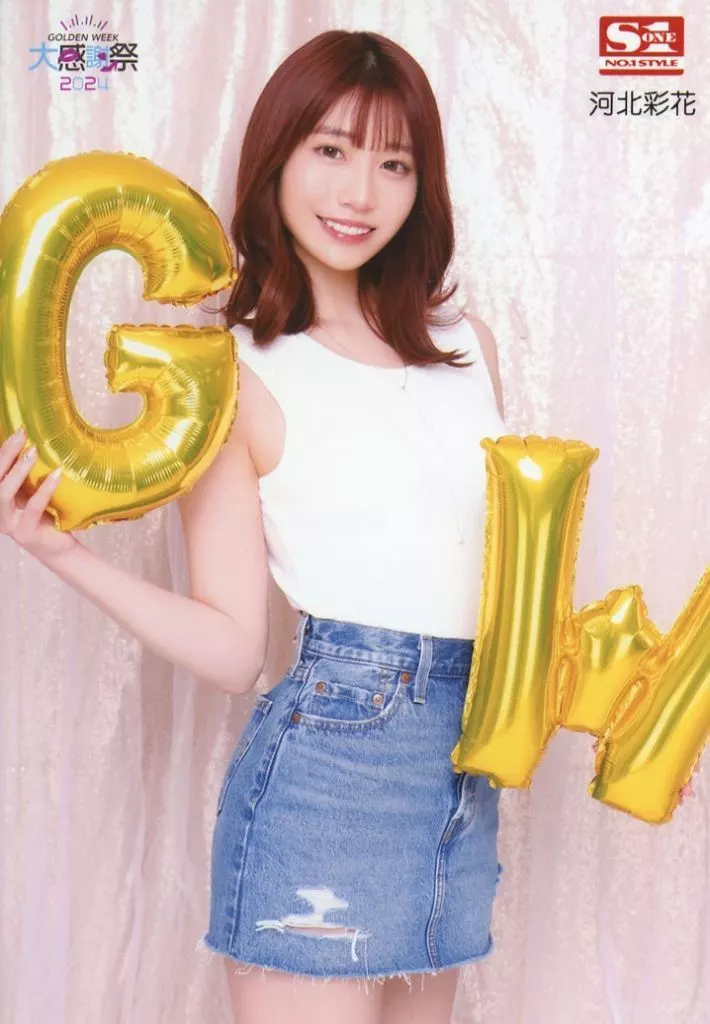 駿河屋 -【アダルト】<中古>河北彩伽(河北彩花)/「GW大感謝祭