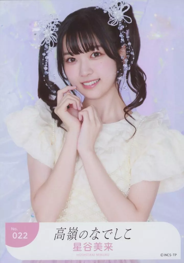 駿河屋 -<中古>No.022：高嶺のなでしこ/星谷美来/ランダム生写真(海の