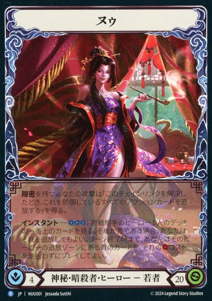 flesh and blood 誘惑の欲望、ヌゥ/Nuu　CF　サインド JP】《Cold Foil》[神秘 暗殺者] 誘惑の欲望、ヌゥ/Nuu, Alluring
