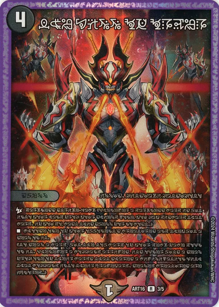 駿河屋 - 【買取】3/5[R]：秩序の意志（デュエルマスターズ）