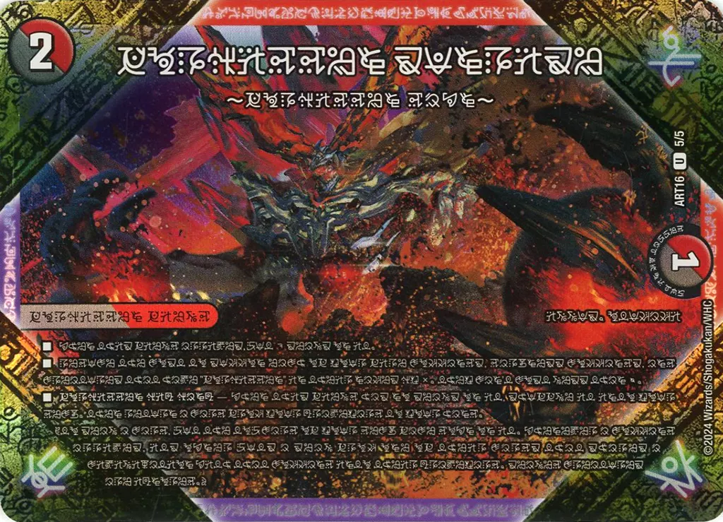 駿河屋 - 【買取】5/5[U]：FORBIDDEN SUNRISE ～禁断の夜明け