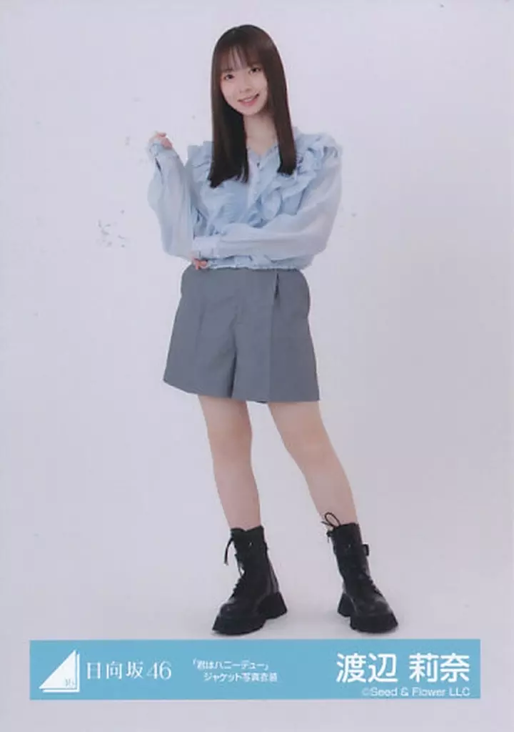 駿河屋 -<中古>渡辺莉奈/全身/日向坂46ランダム生写真【「君は