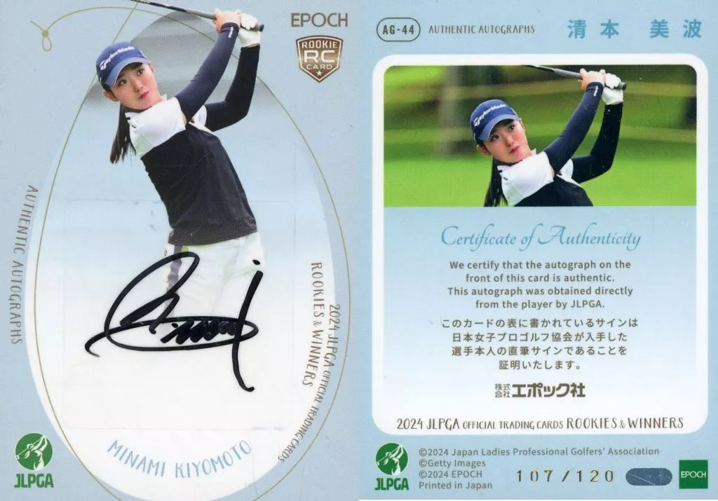 AG-44 [スペシャルインサートカードカード]：清本 美波(直筆サイン入り)(縦版)(/120)