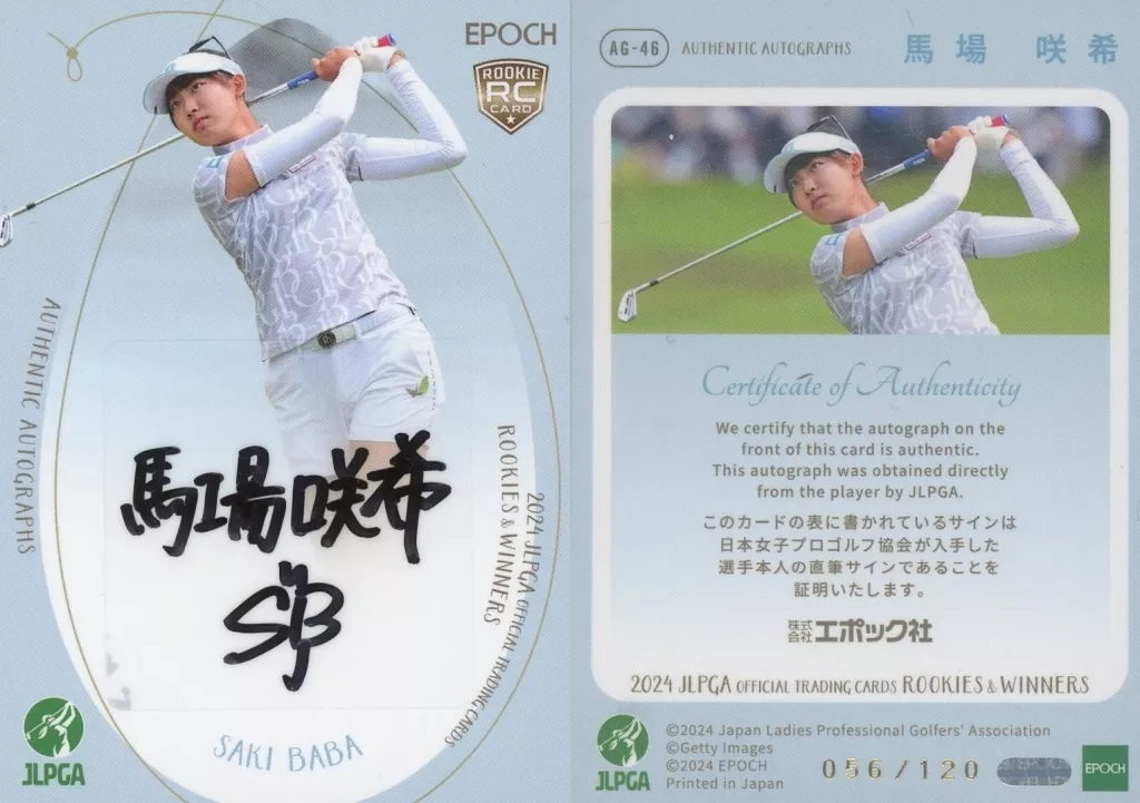 AG-46 [スペシャルインサートカードカード]：馬場 咲希(直筆サイン入り)(縦版)(/120)