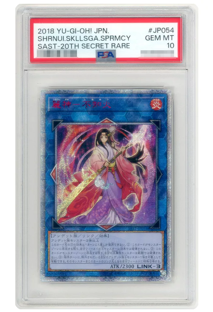 遊戯王/20thSE/リンクモンスター/アジア版/サベージ・ストライク　SAST-JP054[20thSE]：【PSA/GEM MT 10】麗神-不知火/※日本語表記アジア版