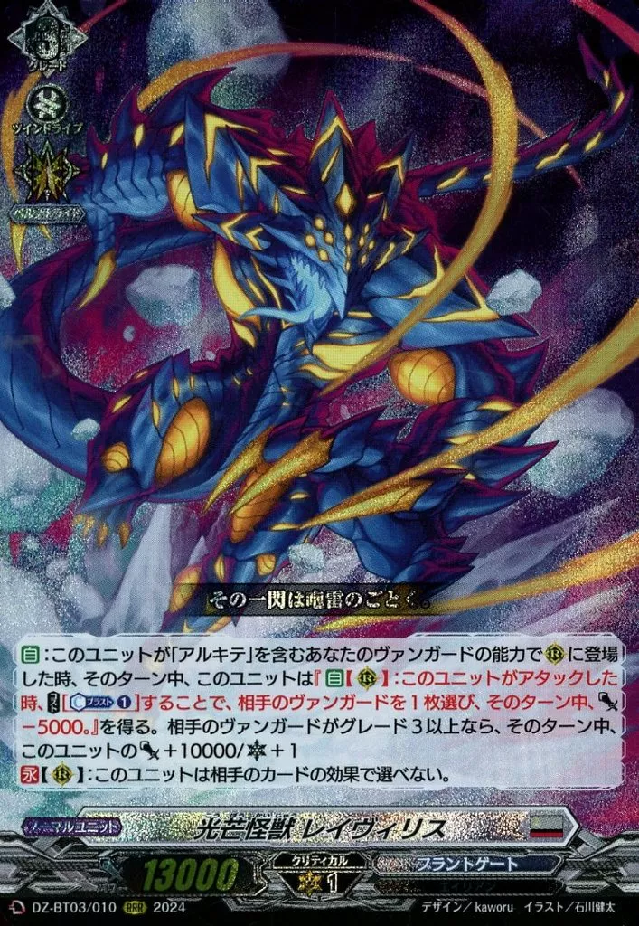 怪獣は楽園を破壊する アルキテのデッキ紹介（〜幻真覚醒）【ヴァン