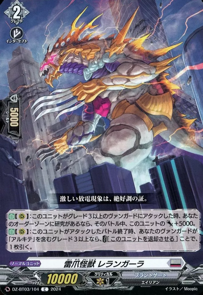 怪獣は楽園を破壊する アルキテのデッキ紹介（〜幻真覚醒）【ヴァン