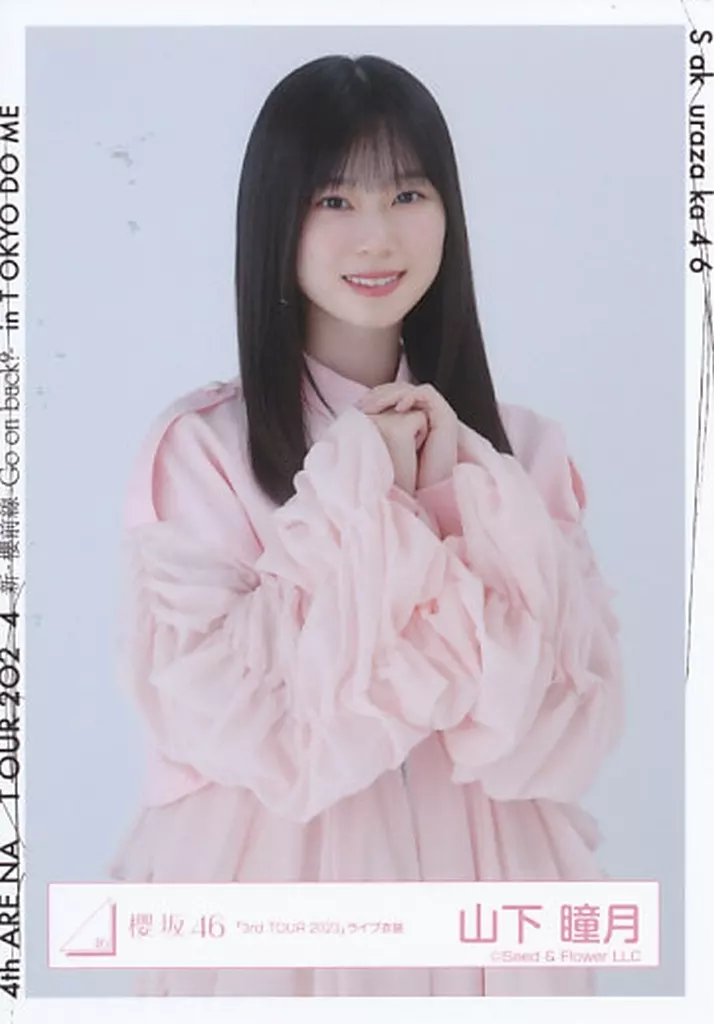 駿河屋 - 【買取】山下瞳月/上半身/櫻坂46ランダム生写真【「3rd TOUR
