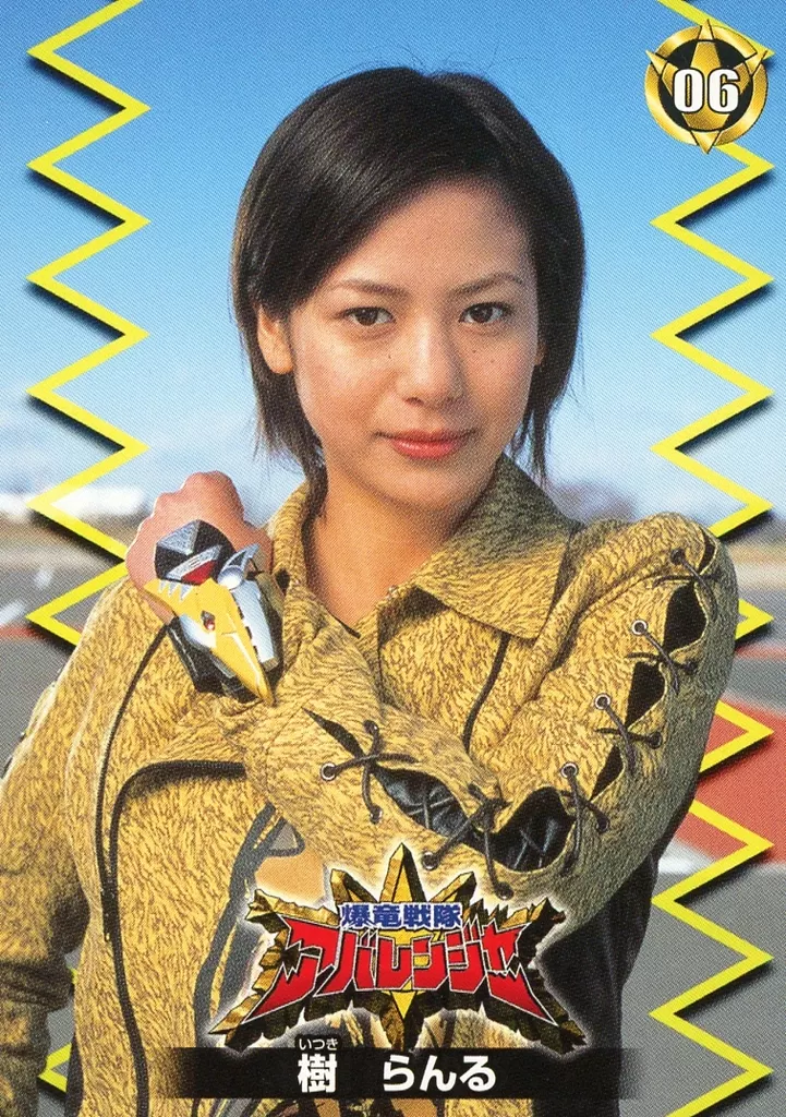 Yahoo!オークション - 爆竜戦隊アバレンジャー 樹らんる