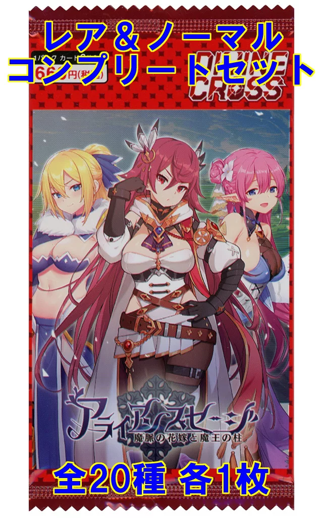 DIVINE CROSS アライアンスセージ 1BOXシュリンク付き 駿河屋 -【アダルト】<中古>◇DIVINE CROSS アライアンスセージ