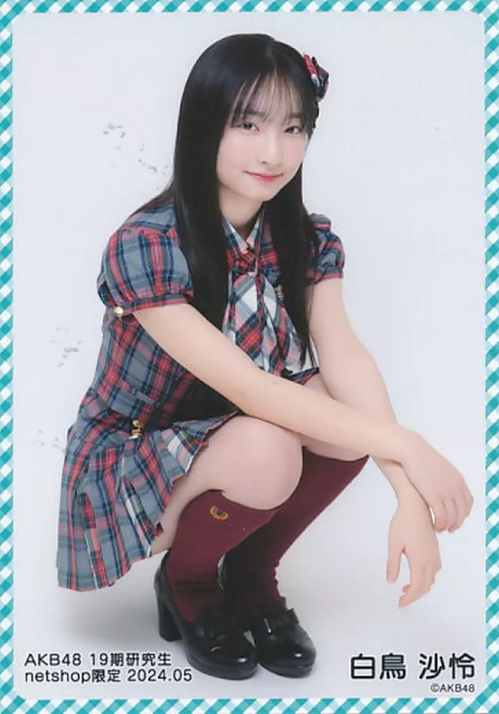 駿河屋 -<中古>白鳥沙怜/全身・座り/AKB48 19期研究生 2024年5月度 net