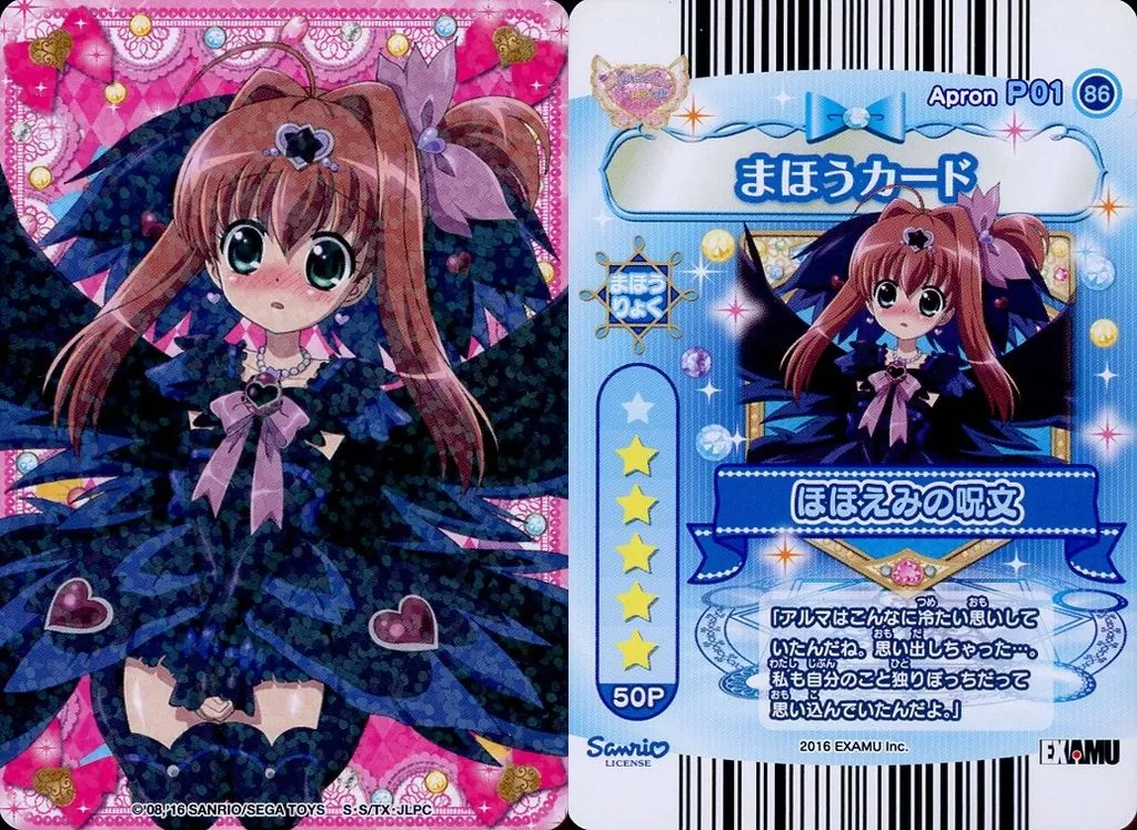 まほうのエプロン Dish9 SR ジュエルペット てぃんくる スーパーレア】まほうのエプロン ジュエルペット てぃんくる 沙羅