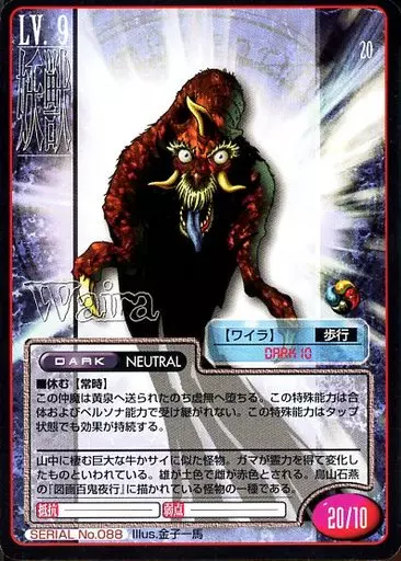 2025年最新】女神転生iii nocturne カードの人気アイテム - メルカリ