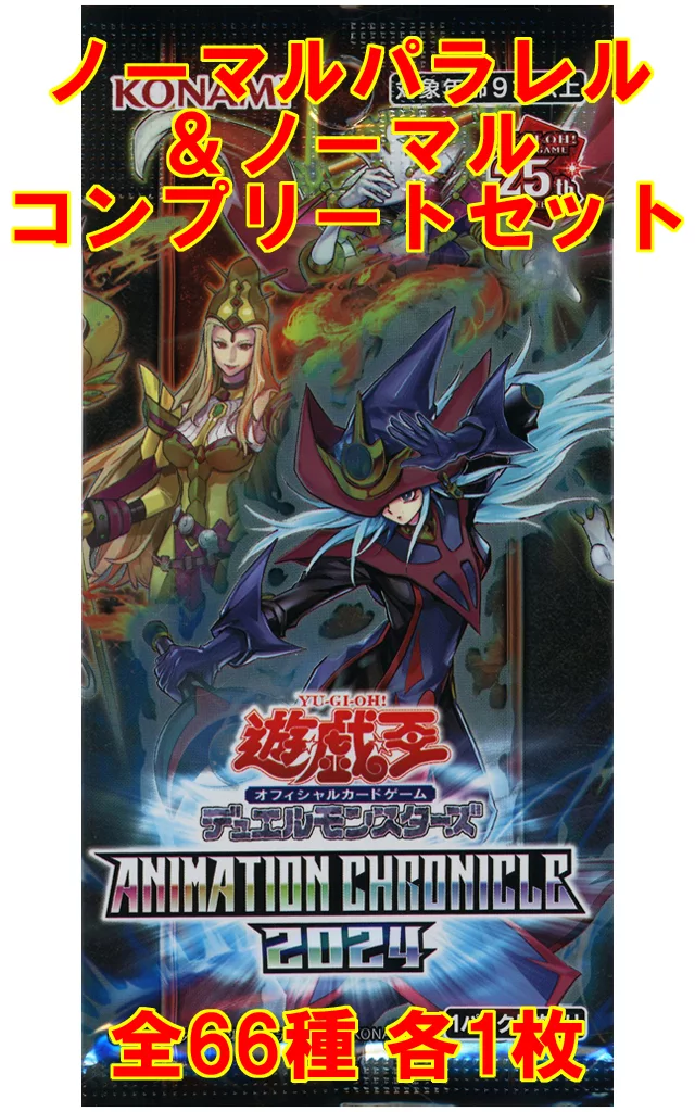駿河屋 - 【買取】◇遊戯王OCG デュエルモンスターズ ANIMATION