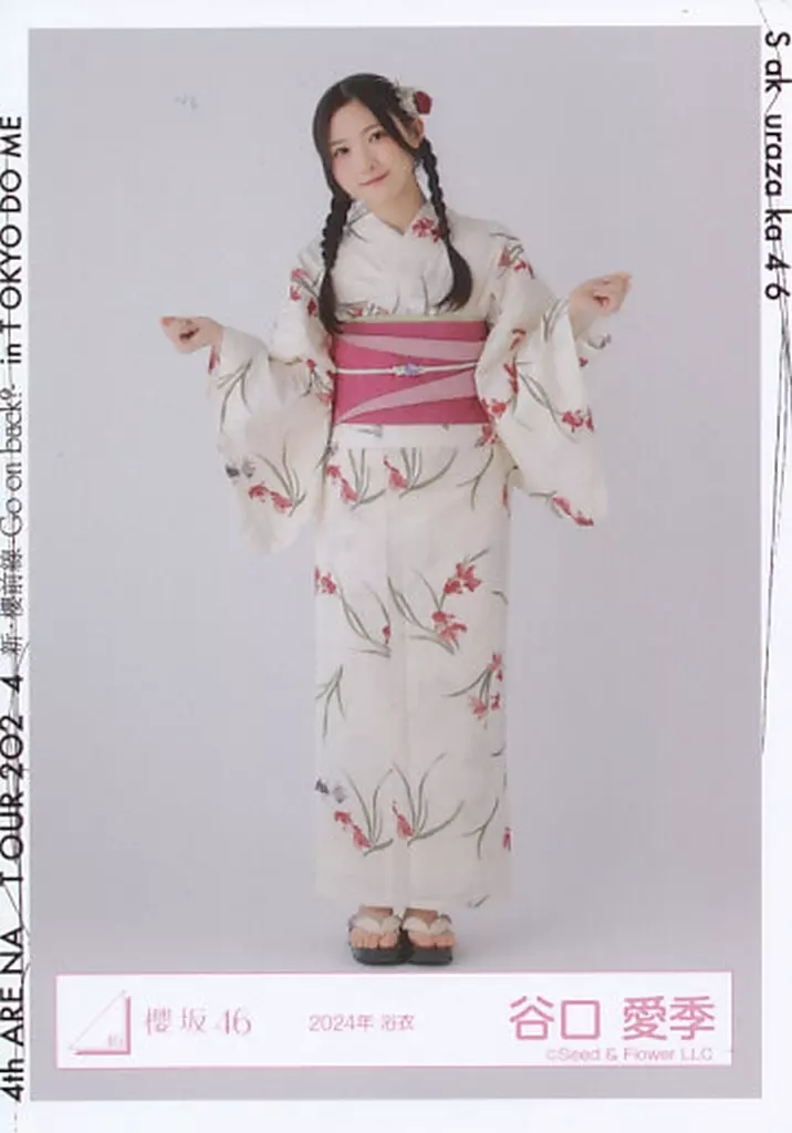 櫻坂46 谷口愛季 2024年浴衣生写真 直筆 駿河屋 -<中古>谷口愛季/全身/櫻坂46ランダム生写真【2024年 浴衣