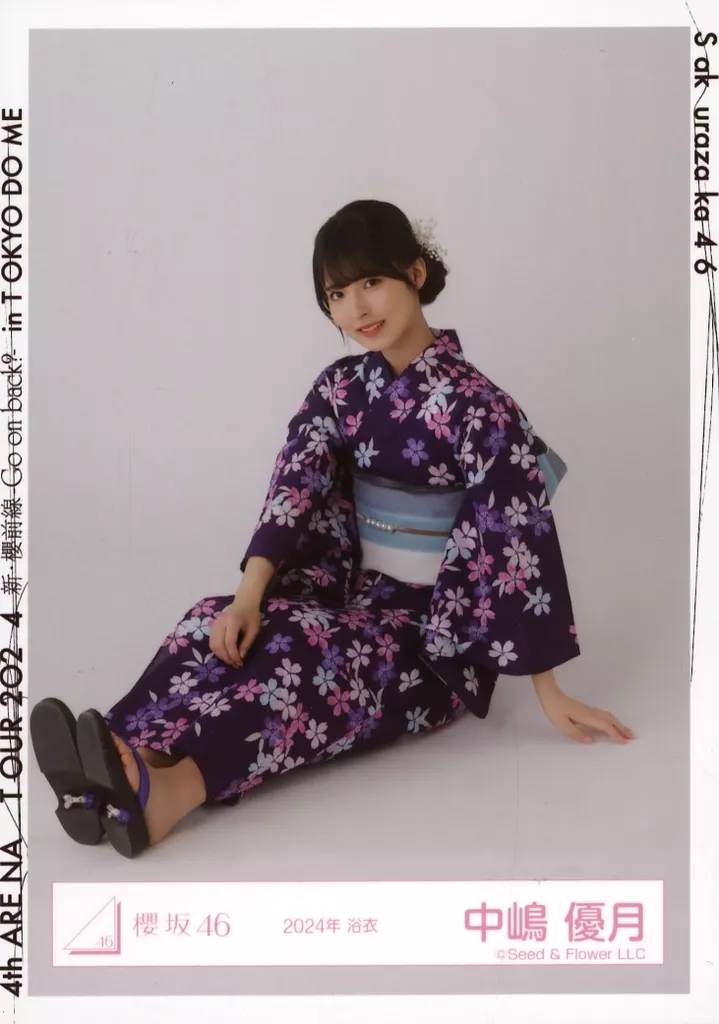 櫻坂46 生写真 中嶋優月 直筆 浴衣 座り　※なかしま 駿河屋 -<中古>中嶋優月/座り/櫻坂46ランダム生写真【2024年 浴衣