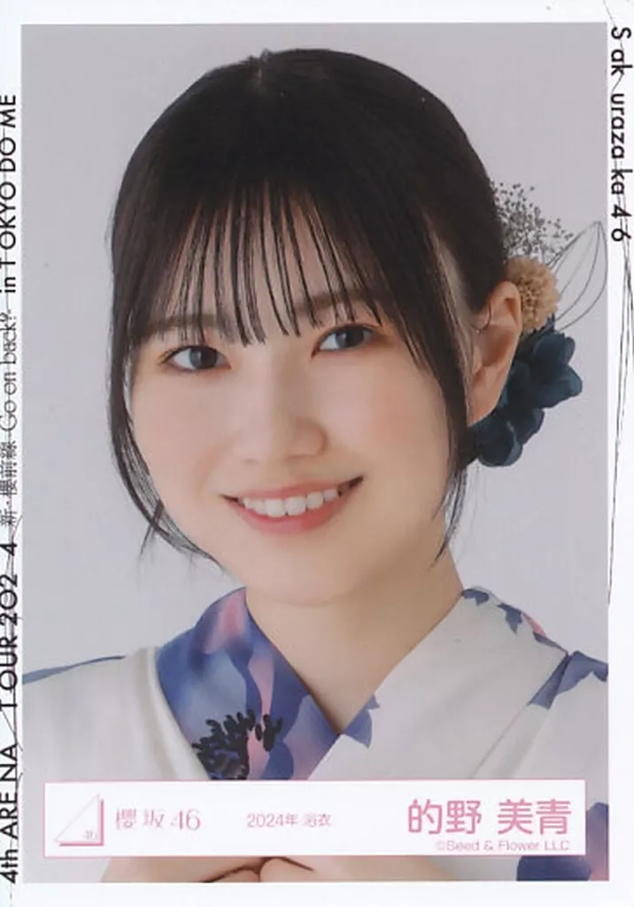 駿河屋 -<中古>的野美青/バストアップ/櫻坂46ランダム生写真