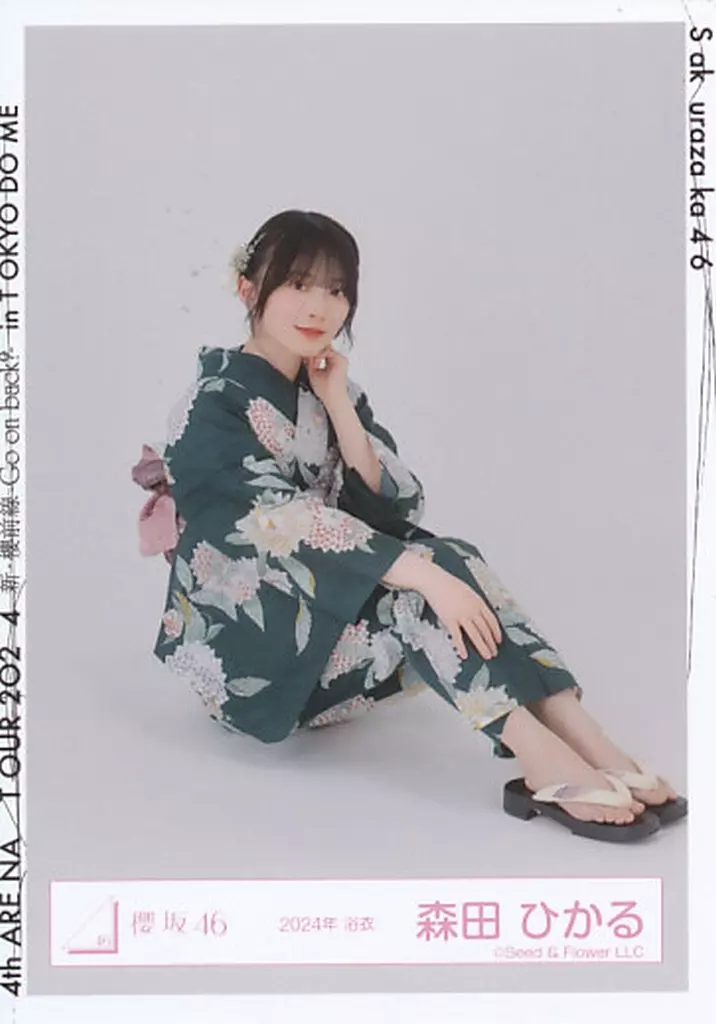 駿河屋 -<中古>森田ひかる/座り/櫻坂46ランダム生写真【2024年 浴衣