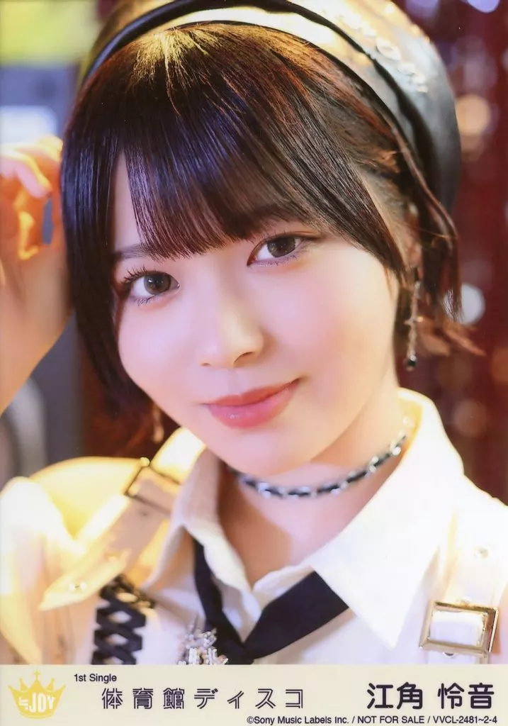 4：ニアリーイコールジョイ(≒JOY)/江角怜音/CD「体育館ディスコ」Type-A(VVCL-2481～2)初回仕様限定封入特典生写真