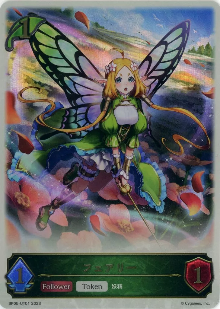 BP05-UT01：【不備有り】フェアリー