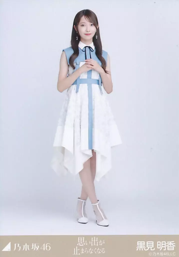 黒見明香 生写真 Amazon.co.jp: 【黒見明香】 公式生写真 乃木坂46 おひとりさま天国