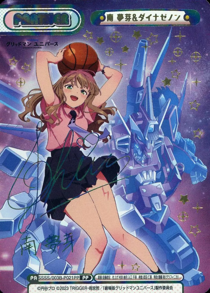 SSSS/003B-P021PP[PP]：南 夢芽＆ダイナゼノン(若山詩音虹箔押しサイン入り)