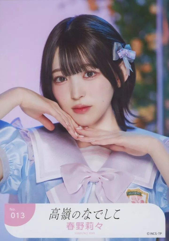 5021 高嶺のなでしこ 春野莉々 生写真 サイン Amazon.co.jp: 高嶺のなでしこ 春野莉々 生写真 売り : おもちゃ