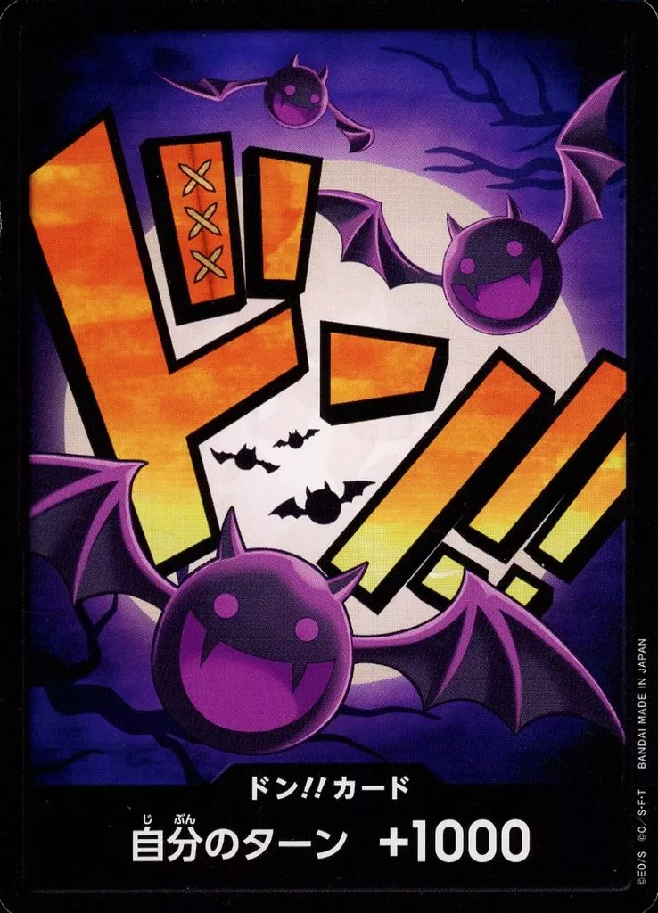 駿河屋 - 【買取】ドン!!(ゲッコー・モリア)（ONE PIECEカードゲーム）