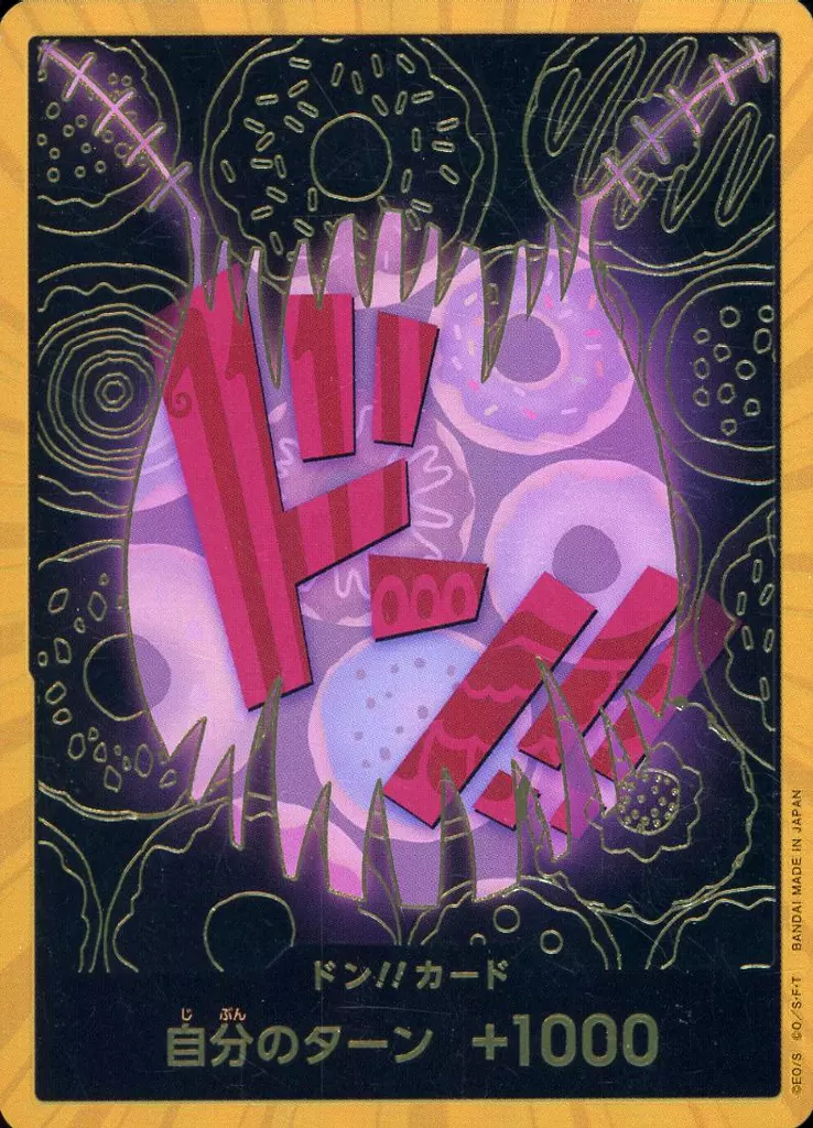 (スーパーパラレル)ドン!!(シャーロット・カタクリ)