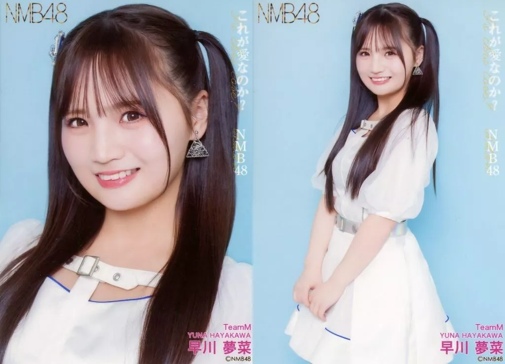 NMB48 早川夢菜 生写真 グッズセット 個別生写真5枚セット 2024.February Vol.2 早川夢菜(TeamM) - NMB48