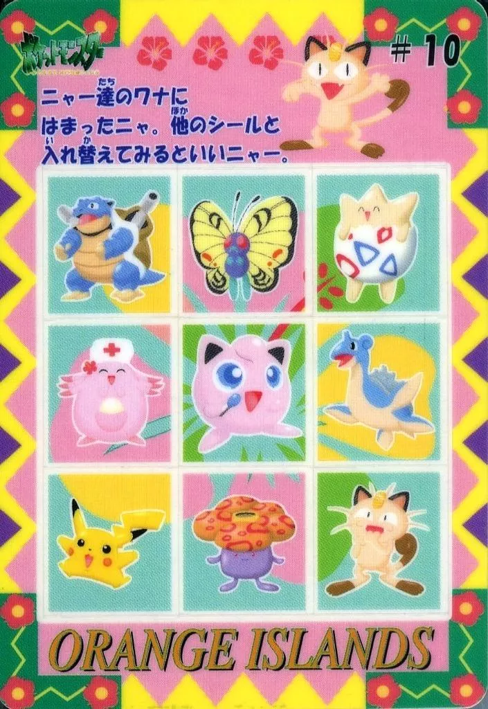 #10[ノーマル]：集合(9種)