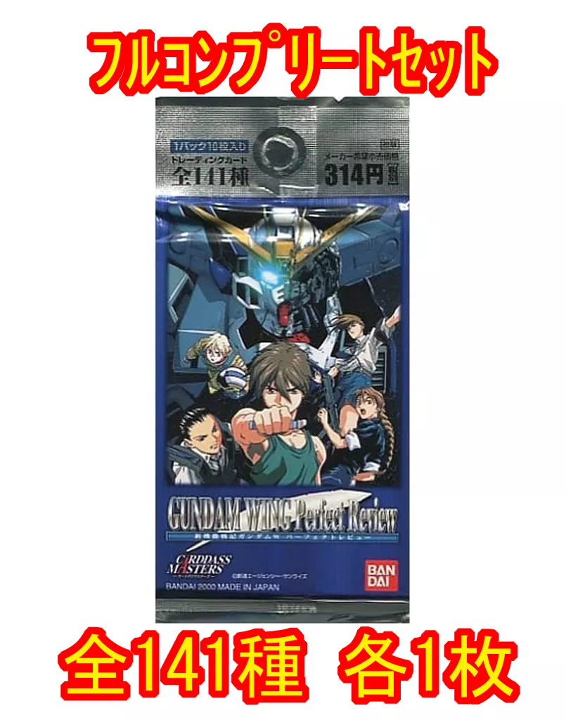 駿河屋 -<中古>◇カードダスマスターズ 新機動戦記ガンダムW