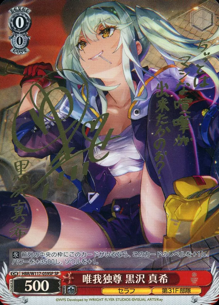 PSA10 ヴァイス　ヘブバン　唯我独尊 黒沢真希 SP PSA10 ヴァイス ヘブバン 唯我独尊 黒沢真希 SP - メルカリ