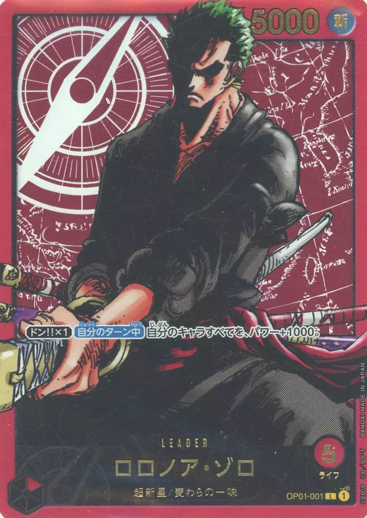 OP01-001[L]：ロロノア・ゾロ(金箔押し)(未開封)