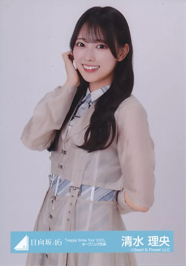 駿河屋 - 【買取】清水理央/上半身/日向坂46ランダム生写真【「Happy