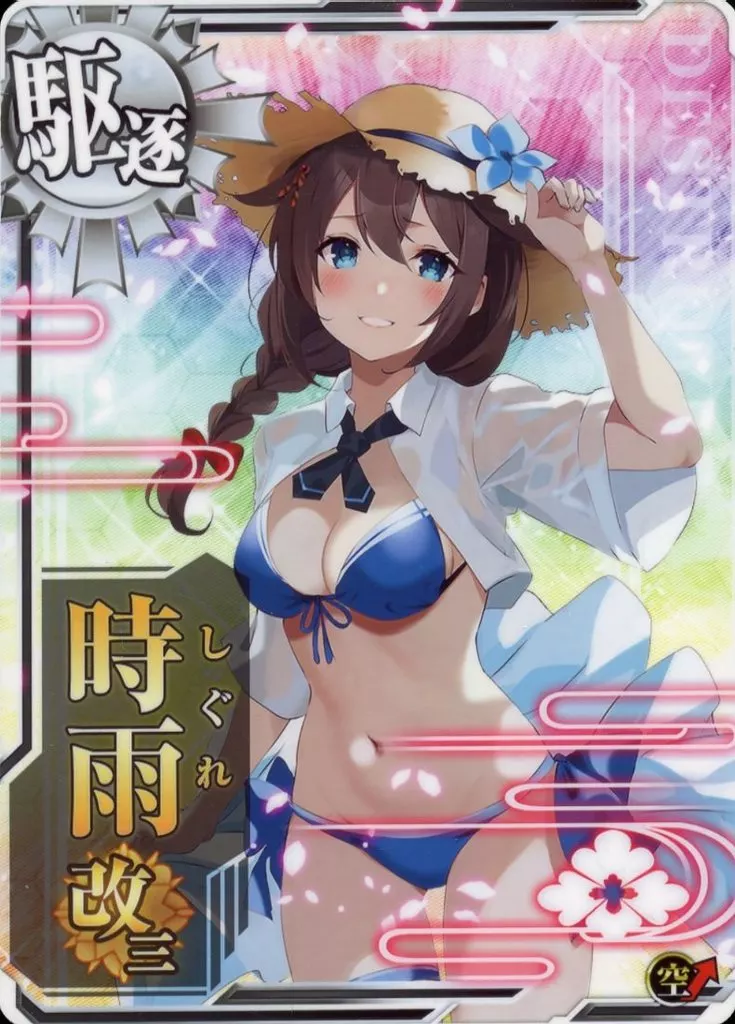 時雨改三(水着mode)(対空↑)