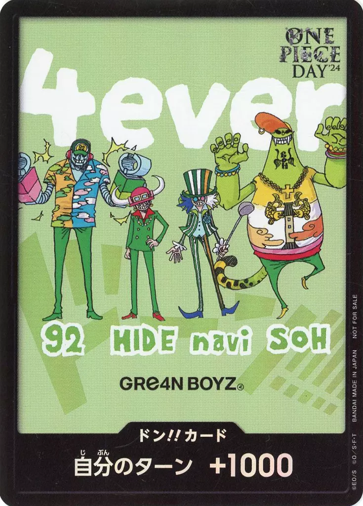 ドン!!(GRe4N BOYZ)/[来場者特典](未開封)