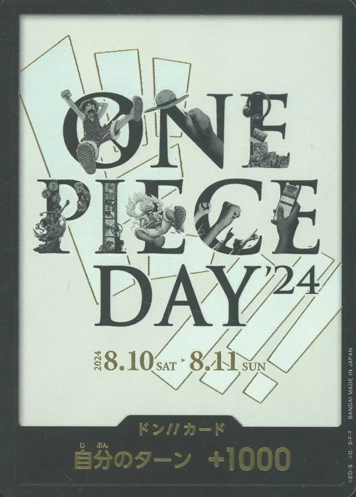 ドン!!(ONE PIECE DAY’24)