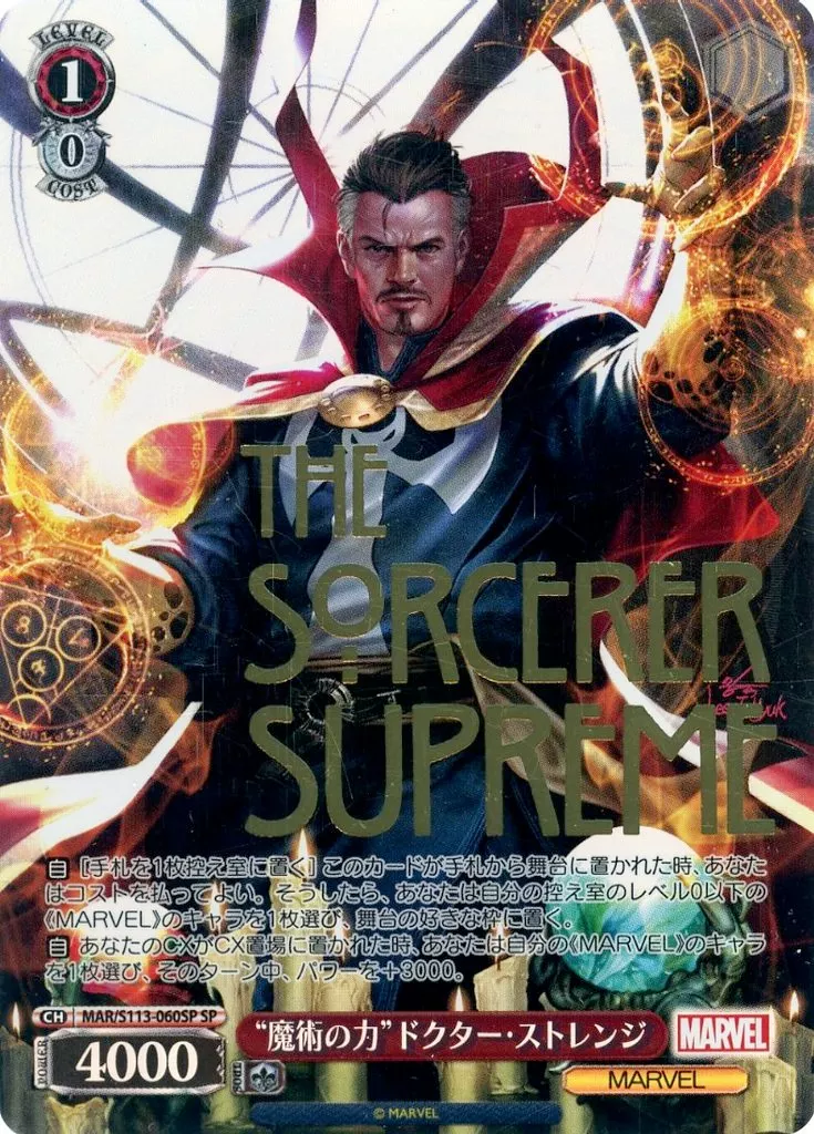 【当店一番人気】 駿河屋 -<中古>MAR/S113-060SP[SP]：(ホロ)“魔術の力”ドクター ヴァイスシュヴァルツ