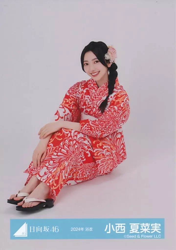 う*ご様 日向坂46 小西夏菜実 2026浴衣衣装 座りサイン付き 日向坂46 生写真 小坂菜緒 2026 浴衣 座り - メルカリ